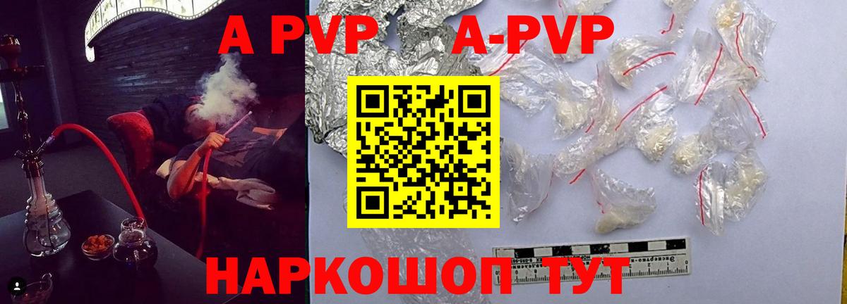 Минусинск  Alfa_PVP СК  Alfa_PVP мука  Вход с VPN 