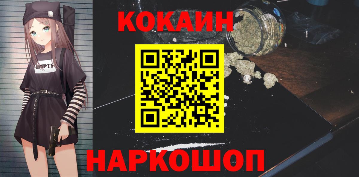 Cocaine VHQ  Вход с VPN  Cocaine Перу  Минусинск 