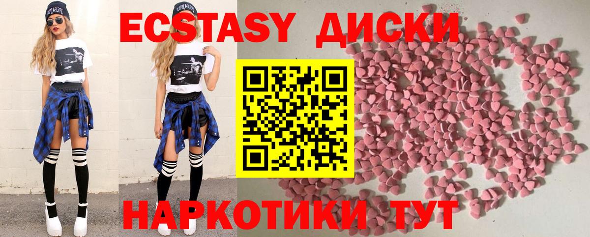 ЭКСТАЗИ DUBAI Минусинск