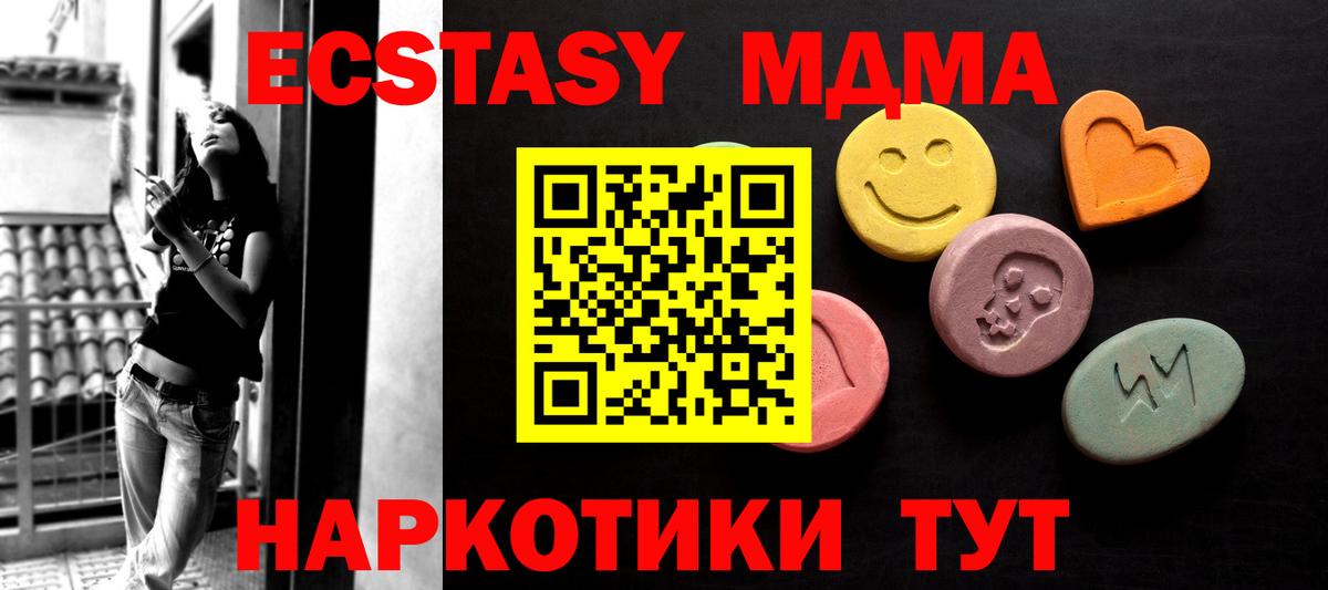 Минусинск  Экстази таблы  Вход с VPN  Ecstasy  где найти наркотики  Ecstasy DUBAI 