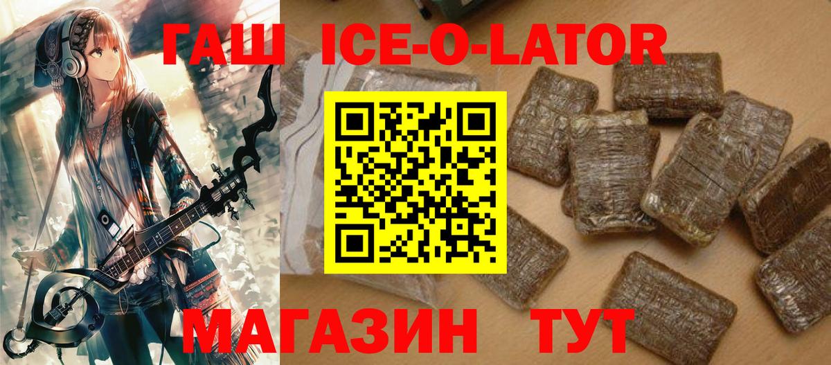 ГАШ хэш Минусинск