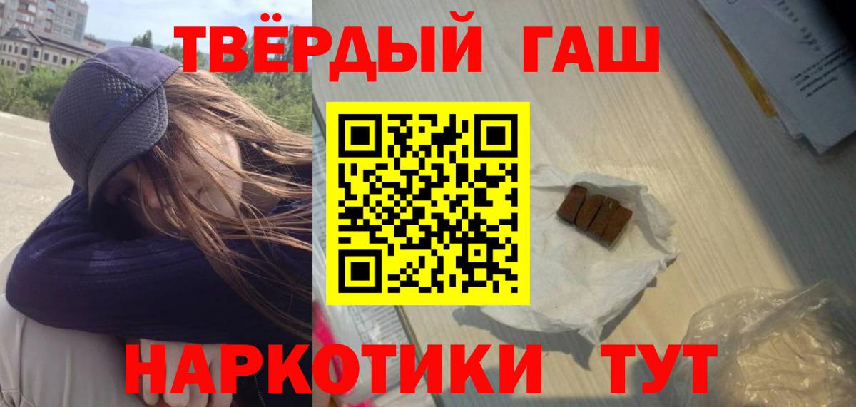 ГАШ Cannabis  Вход с VPN  Гашиш индика сатива  Минусинск 