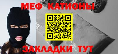 мефедрон VHQ Донецк