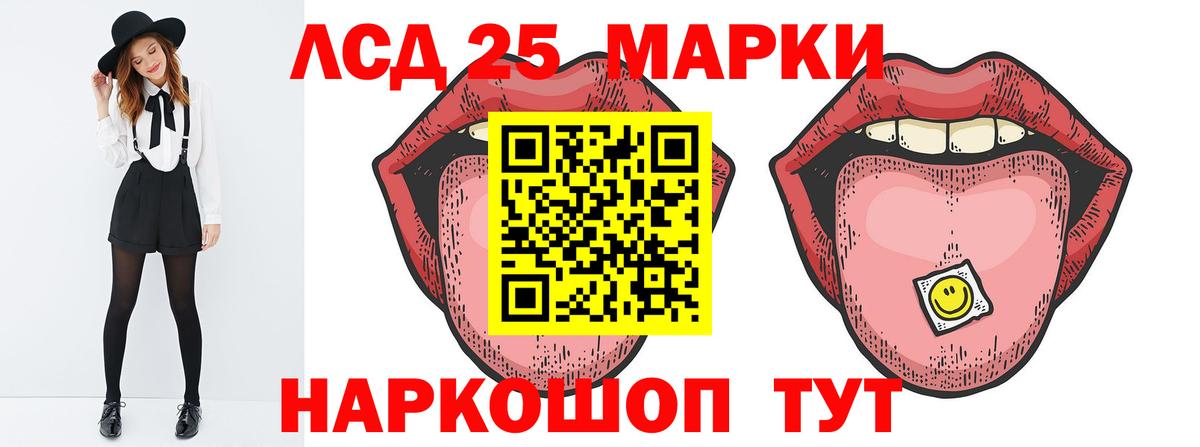 LSD-25 экстази  Вход с VPN  LSD-25 экстази кислота  Минусинск  ЛСД экстази кислота 