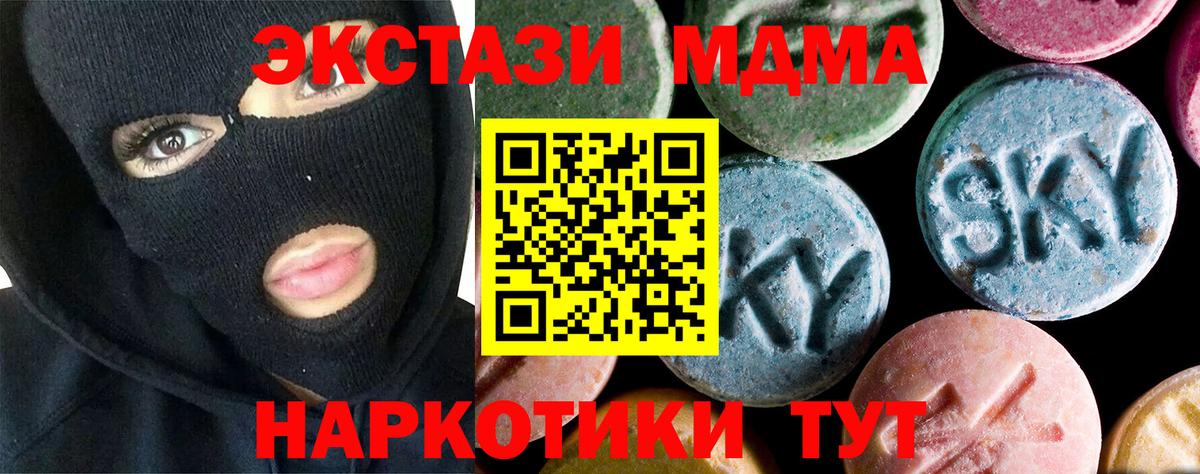 МДМА кристаллы Минусинск
