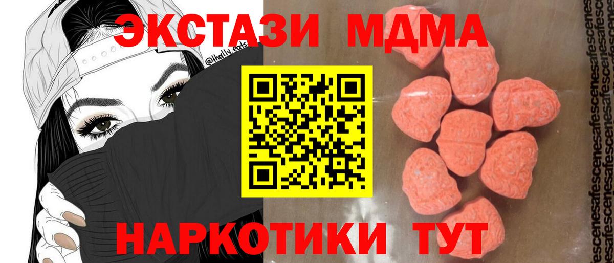 MDMA VHQ  Вход с VPN  MDMA  Минусинск  MDMA кристаллы 