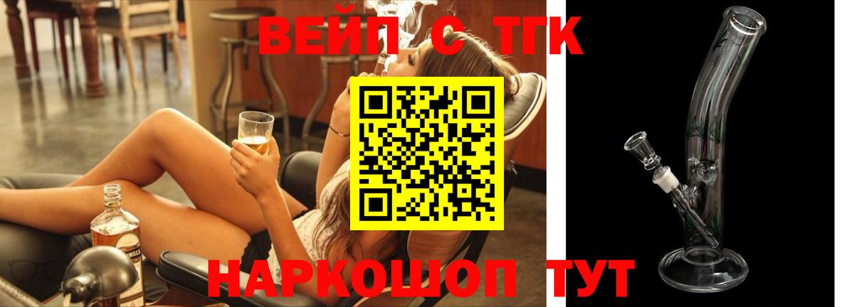 ТГК концентрат Минусинск