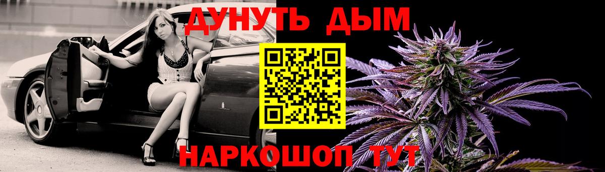 Марихуана ГИДРОПОН  Вход с VPN  Конопля THC 21%  Минусинск 